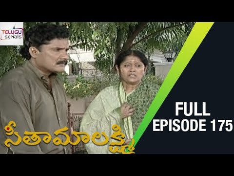 Seetha Maalakshmi Telugu Serial | Episode 175 | Seetha Maalakshmi TV Serial | Telugu Serials