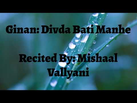 Divda Bati Manhe - Mishaal Vallyani