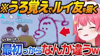 うろ覚えでルイ友を描いたら新キャラ『タカっち』を生み出してしまうころさん【戌神ころね/ホロライブ切り抜き】