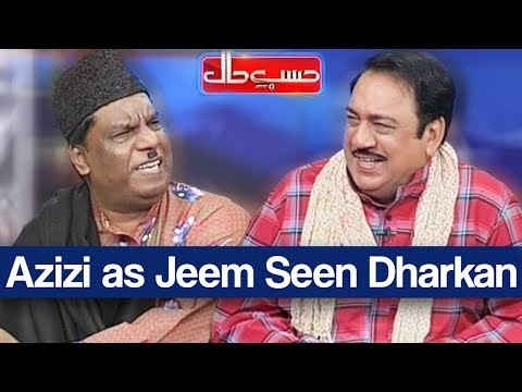 Hasb e Haal 10 March 2018 - Azizi as Jeem Seen Dhadkan - حسب حال - Dunya News