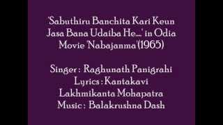 Raghunath Panigrahi sings 'Sabu Thiru Banchita Kari..' in Movie 'Nabajanma'