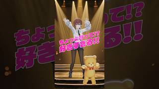 【コーレス動画】スキ⇄スキ☆うろぼろす Part1 #ときのそら #ホロライブ #shorts