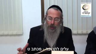 הרב אליהו גודלבסקי | עלים לתרופה - מכתב ט