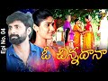 O Chinnadana 4th February 2021 Full Episode No 04 ETV Telugu