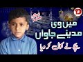 Main Vi Madine Jawan Jawan Mera Jee Karda The Door Of Islam