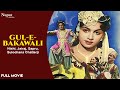 Gul E Bakawali 1963 Full Hindi Movie Nishi Jairaj Sapru Sulochana Chatterji Old Hindi Movie