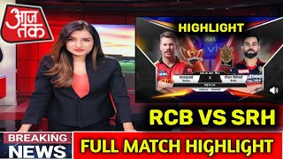 IPL 2021:-RCB VS SRH FULL MATCH HIGHLIGHT VIDEO|rcb vs srh highlight 2021|rcb vs srh2021|rcb