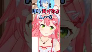 ししろんのイチゴ吸いで脳破壊されるもすいちゃんにイチゴを貰ってご満悦なみこち #shorts #ホロライブ #切り抜き #vtuber #さくらみこ #星街すいせい #みこめっと #ホロ切り抜き