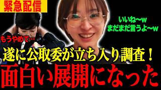 【小池百合子】※報道されなかった不正を堂々と暴露…信じられない事態になりました【小池百合子　さとうさおり 片山さつき 東京都議会】