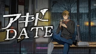 【本格推理アドベンチャー】少々いい加減な性格の大学生、伊達秋人。 『推理』のイメージとは程遠い彼が事件に巻き込まれ謎を解くミステリーADV【アキト DATE】