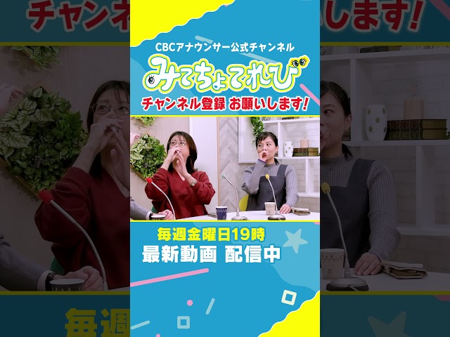 【切り抜き】アナウンサーはカラオケマイクの持ち方にもあるあるがある？ #小高アナ #榊原アナ #夏目アナ #あるある #アナウンサー