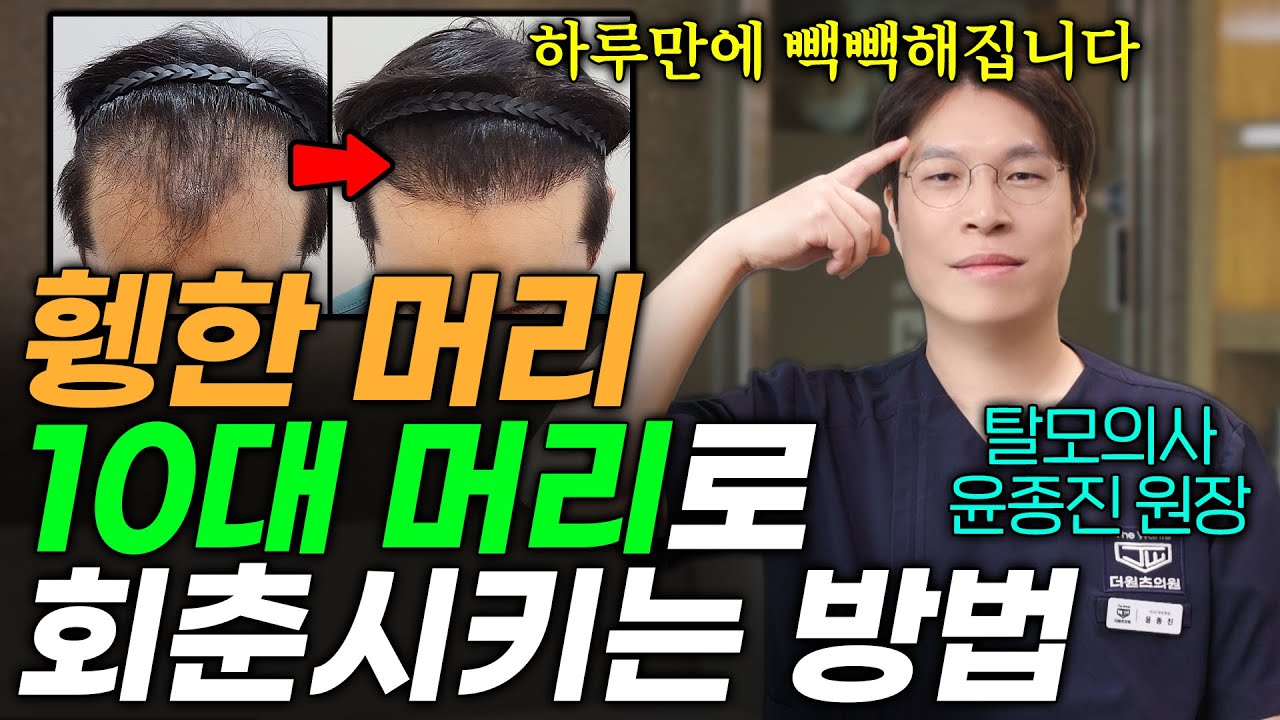 더원츠의원 유튜브