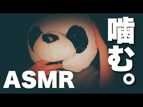 ASMR 適当にマイクを食べます asmr Slow＆Fast mouth sounds acmp Video