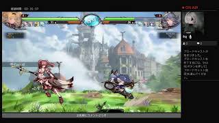 るびゃさんのゲーム配信（僕はゼタから逃げない　GBVS ）ランクマ