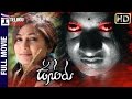 Usuru Telugu Full Movie Madhavi Latha Subhash Rayal Jayakumar Venu R Telugu Cinema