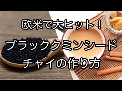 ブラッククミン 植物