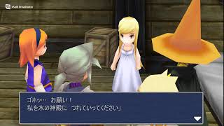 6.【FF3 リマスター】アラフォー独身が現実忘れてゲームする。