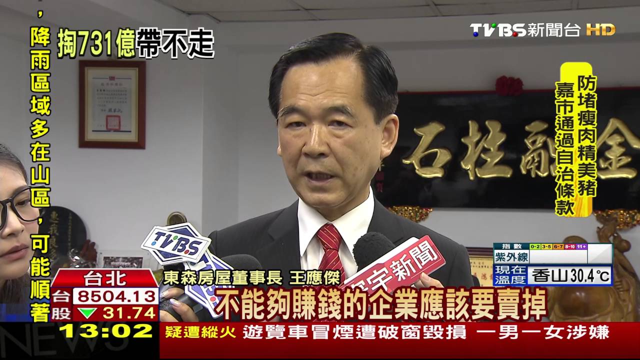 政商關係好!出訪邦交國 美鈔撒沙灘惹議