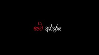 Pem Andaraya (පෙම් අන්දරය) - Madushan ft. Chiller (Official Trailer)