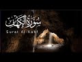 Surah Al Kahfi Merdu dan Terjemah سورة الكهف    Ismail Annuri ᴴᴰ480p