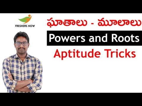 Powers and Roots in Telugu - ఘాతాలు & మూలాలు Aptitude Questions & Answers