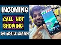 How To Fix Incoming Calls Not Showing On Mobile Screen | Call Is Coming But Not Showing