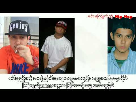 ထားလိုက်တော့ - Bigg-Y, Lin Bin Hein, J+Me, Hlwan Paing