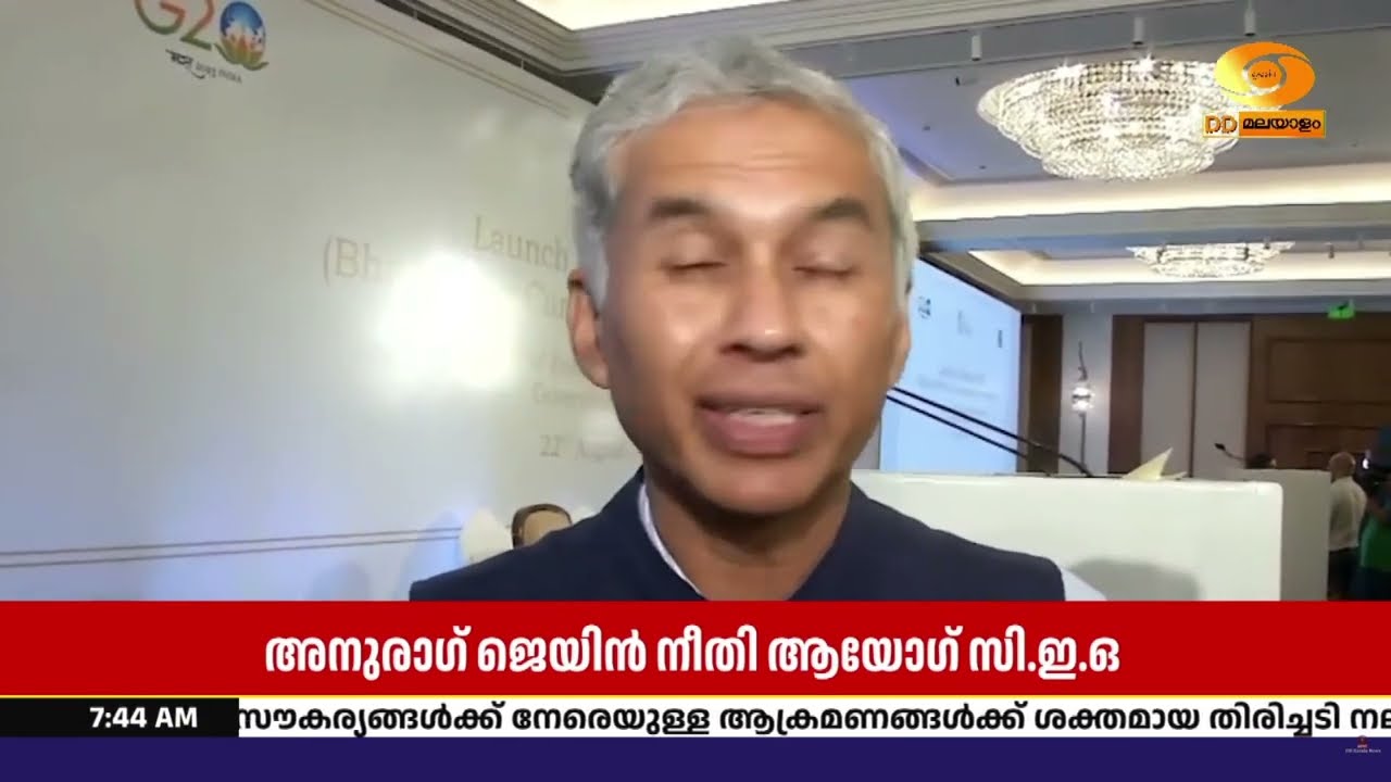 മുതിർന്ന ഐ.എ.എസ് ഉദ്യോഗസ്ഥൻ അനുരാഗ് ജെയിൻ നീതി ആയോഗ്