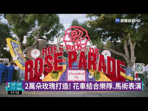 2023年倒數計時 美國東西岸跨年活動備戰