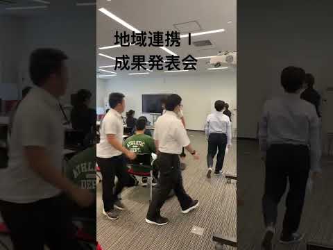 地域連携Ⅰ成果発表会