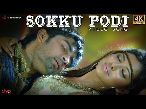 Sokku Podi Potale Official Video Song 4K | G V Prakash Kumar | Muppozhudhum Un Karpanaigal