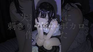 関係不全/花隈千冬#ボカロ #オリジナル曲 #花隈千冬