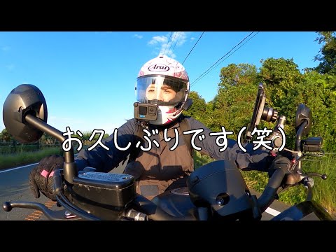【バイク女子】約1年ぶりのツーリングがヤバすぎた・・・