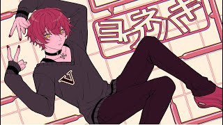 ヨワネハキ/ばぁう 【歌ってみた】
