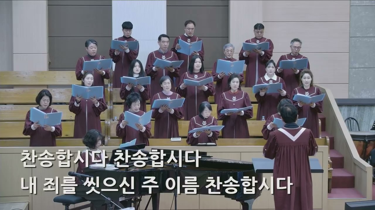 26/02/08 부평동부교회 주일오전예배 찬양 "구주의 십자가 보혈로" - 시온 찬양대