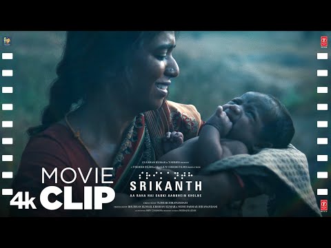 Srikanth Scene #1: "Mubarak Ho, Ladka Hua Hai!" | Rajkummar Rao | Bhushan Kumar — Srikanth