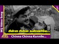 Chinna Chinna Kannile Then Nilavu Movie Song Gemini Ganesan Vyjayanthimala Pyramid Music