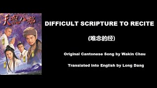 周華健: Difficult Scripture to Recite (難唸的經)  - OST - Demi Gods and Semi Devils 1997 (天龍八部) - English