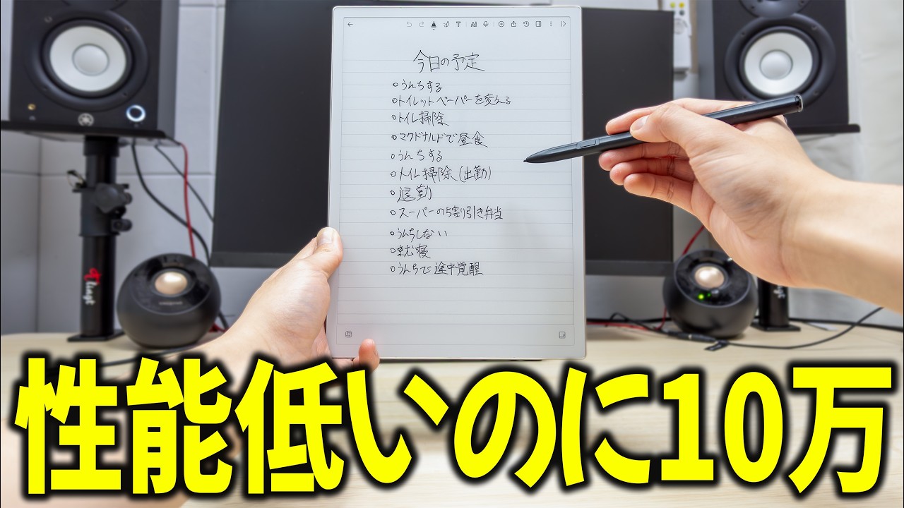 クラファン1位のタブレットを買ってみた結果…
