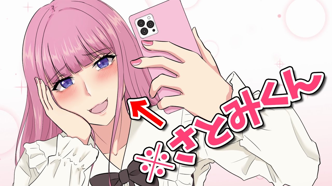 さとみくんは女装したいようです。【すとぷり文字起こし】