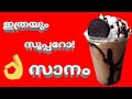 Oreo Milk Shake In Malayalam Within Seconds JUICY MALLU VIBES