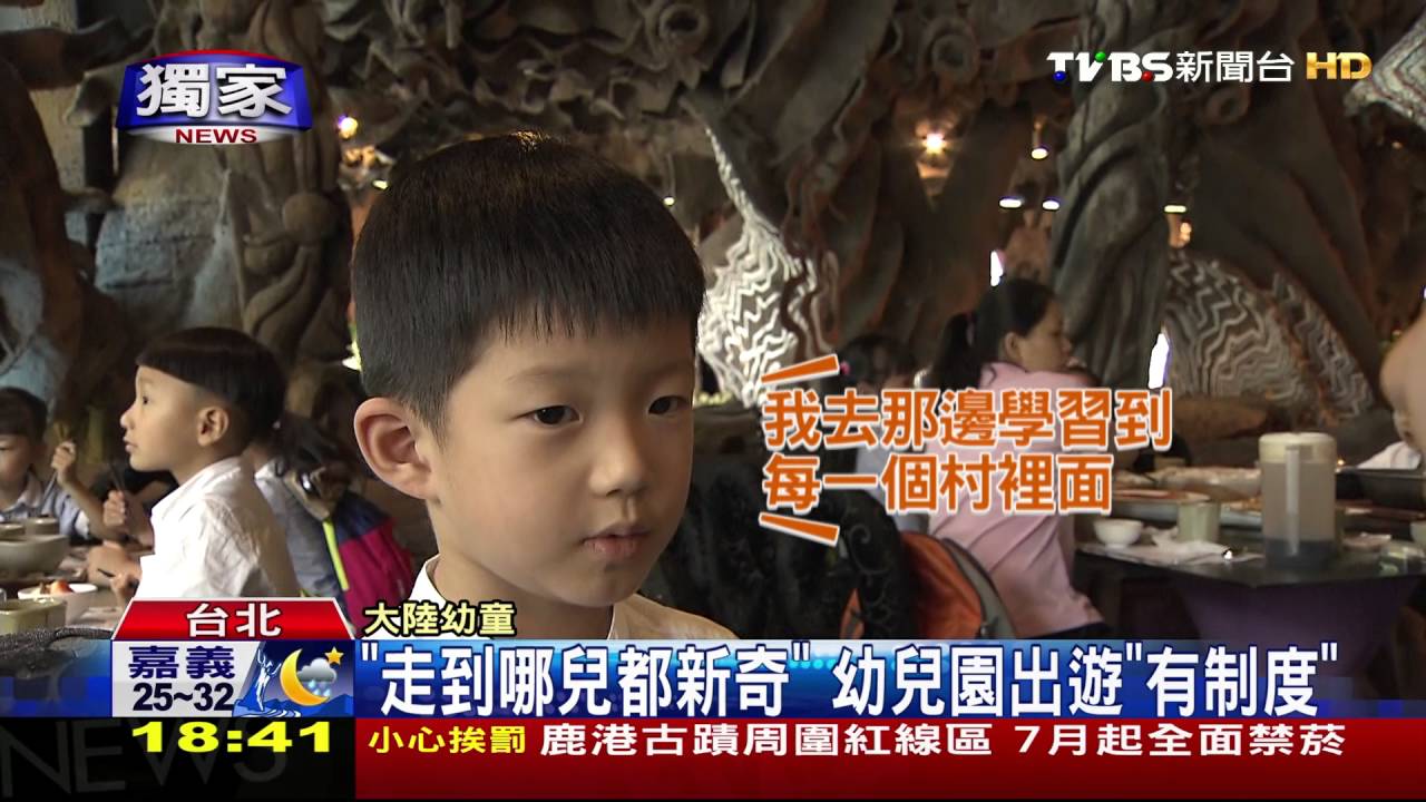 獨家／大陸幼兒園來台「畢旅」　5天行程花5萬