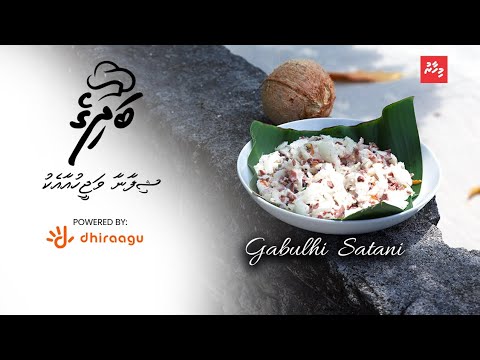 ޝިފާނާއާ އެކު "މިހާރު" ބަދިގެ: ގަބުޅި ސަޓަނި