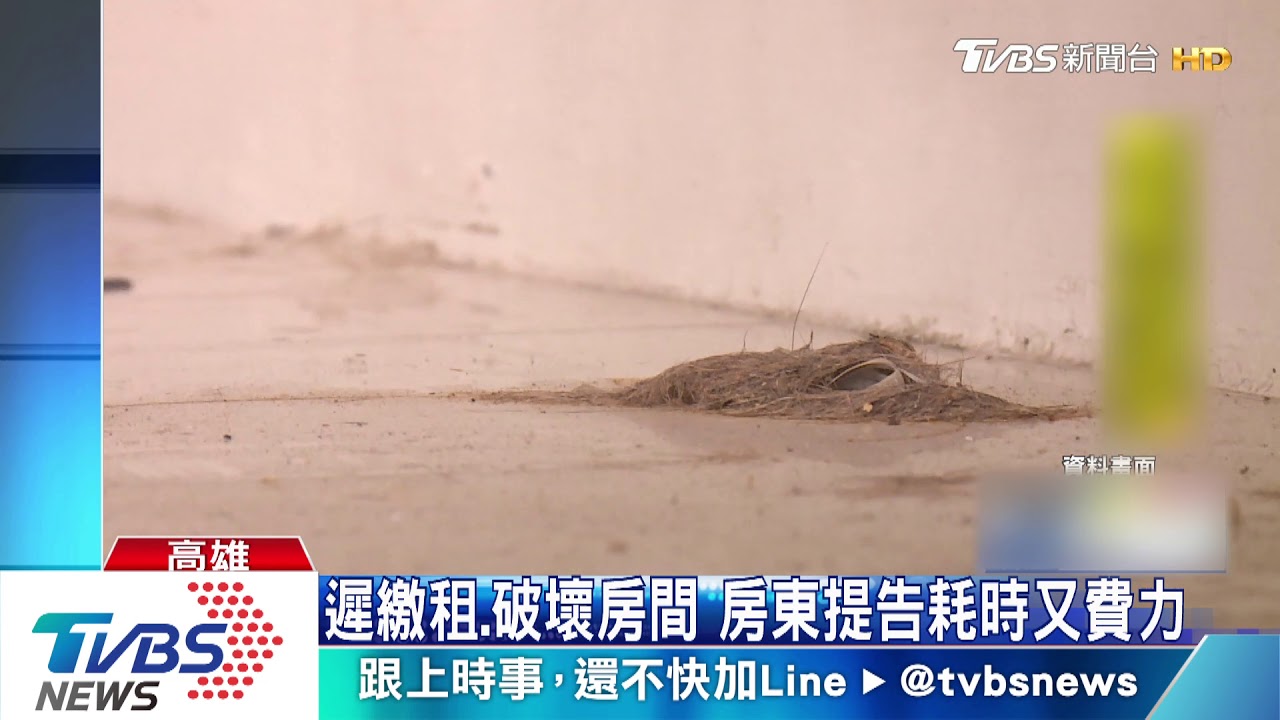 避惡房客搞破壞　代管業者：事前審查最重要