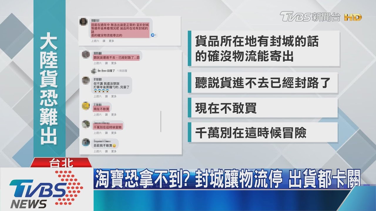 武漢肺炎衝擊! 陸物流停擺台業者「損百萬」