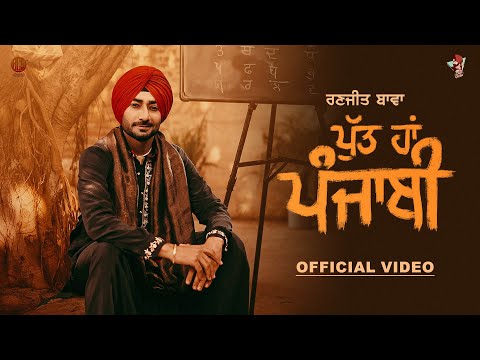 PUTT HAN PUNJABI (official video) | Ranjit Bawa | Mangal Hathur | Nick Dhammu | Stalinveer