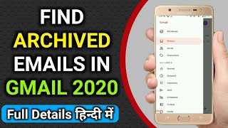 How to Access Archives in Gmail | How to Find Archived Mails | Where do archived emails go in Gmail.