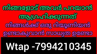 ❤️❤️നിങ്ങളോട് അവർ മനസ് തുറക്കുന്നു. അവരുടെ സ്നേഹം നിങ്ങൾക്ക് ഉള്ളതാണ്. റിയൂണിയൻ 💯