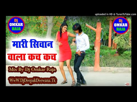 Dj Songs Remix Mari Siwan Wala Kuch Kuch_Hard Bass_Mix_By_Dj_Omkar Raj