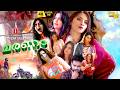 Maranam Malayalam Dubbed Horror Revenge Full 4k Movie Mamtha Shree Rapaka Harika Prardhana